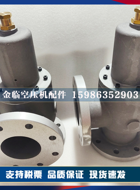 空压机原装2410010100烟台冰轮压力阀总成压力维持阀配件现货