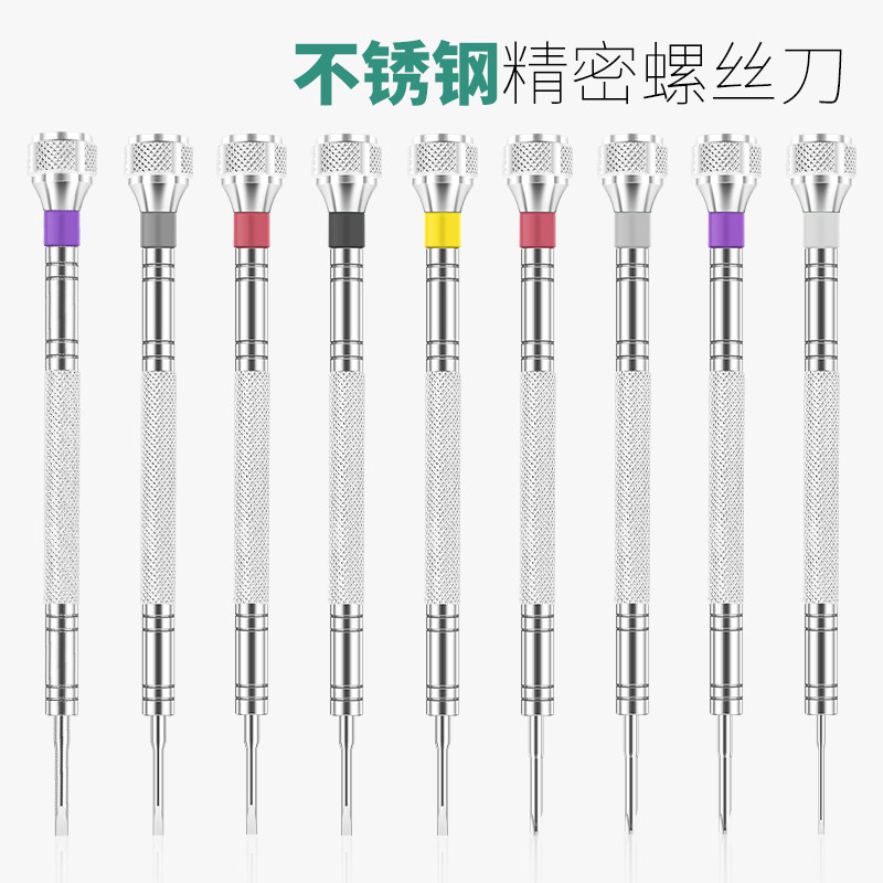 修表工具精密钟表眼镜手机图片