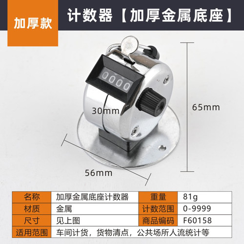 计数器手按手动记数神器记数器点数器数客器客流量机械数数器计次