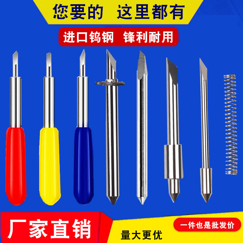 力宇刻字机刻刀罗兰刻刀即时贴不干胶喷砂膜割字针头3M钻五金工具图片