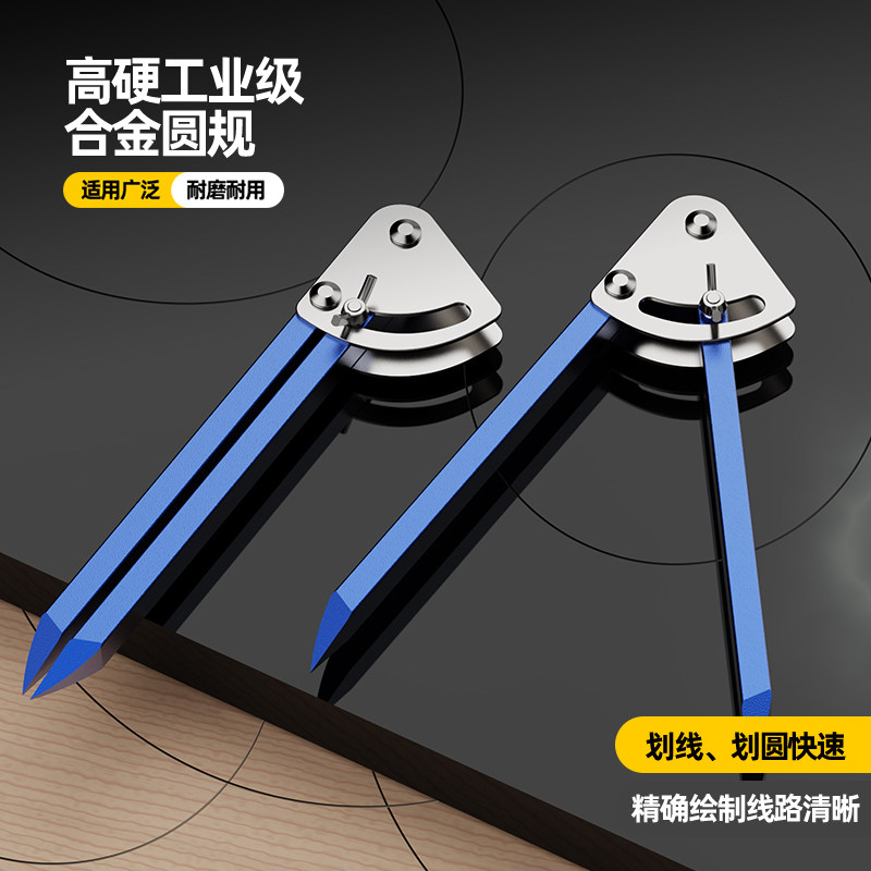 划归钳工专用合金圆规划线器图片