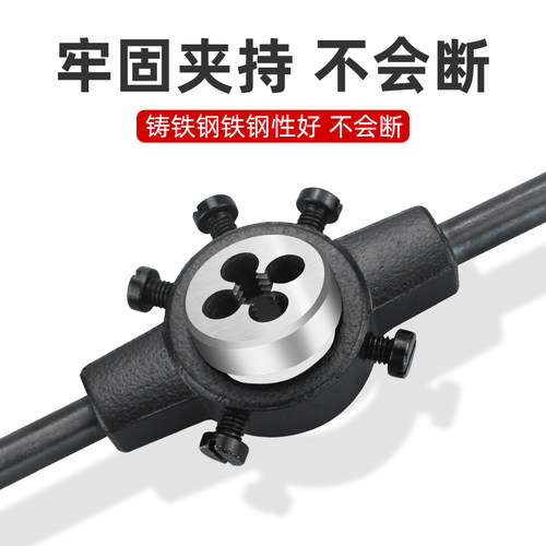 圆板牙扳手公制铰手M18m22m27M30M36圆板牙架元板牙绞手架M2-M36
