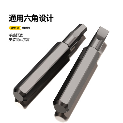 4mm六角柄接口批头梅花内六角