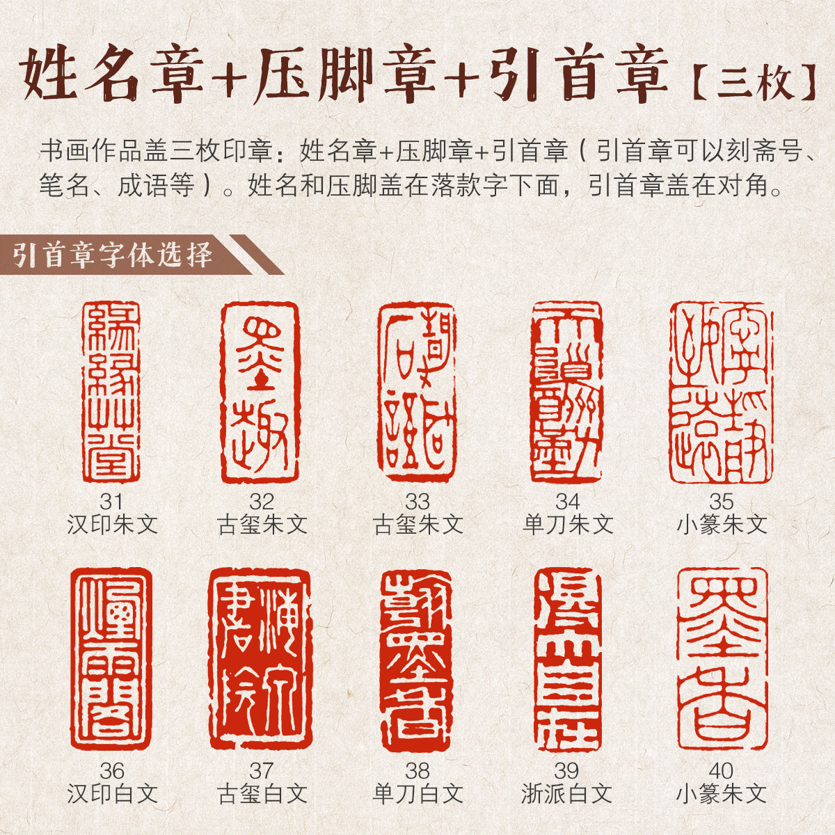 纯手工篆刻成品闲章引首扁章书法成品印章/学生用印/