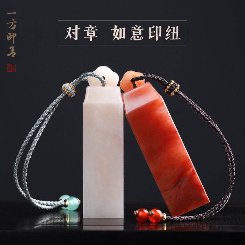 对章老挝石如意印纽组孤品手工篆刻印章石料石头一图一物YF-C11