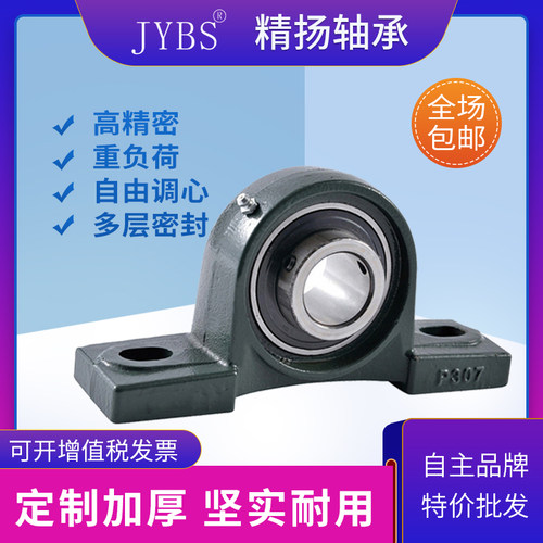 重负荷高转速精扬JYBS外球面轴承