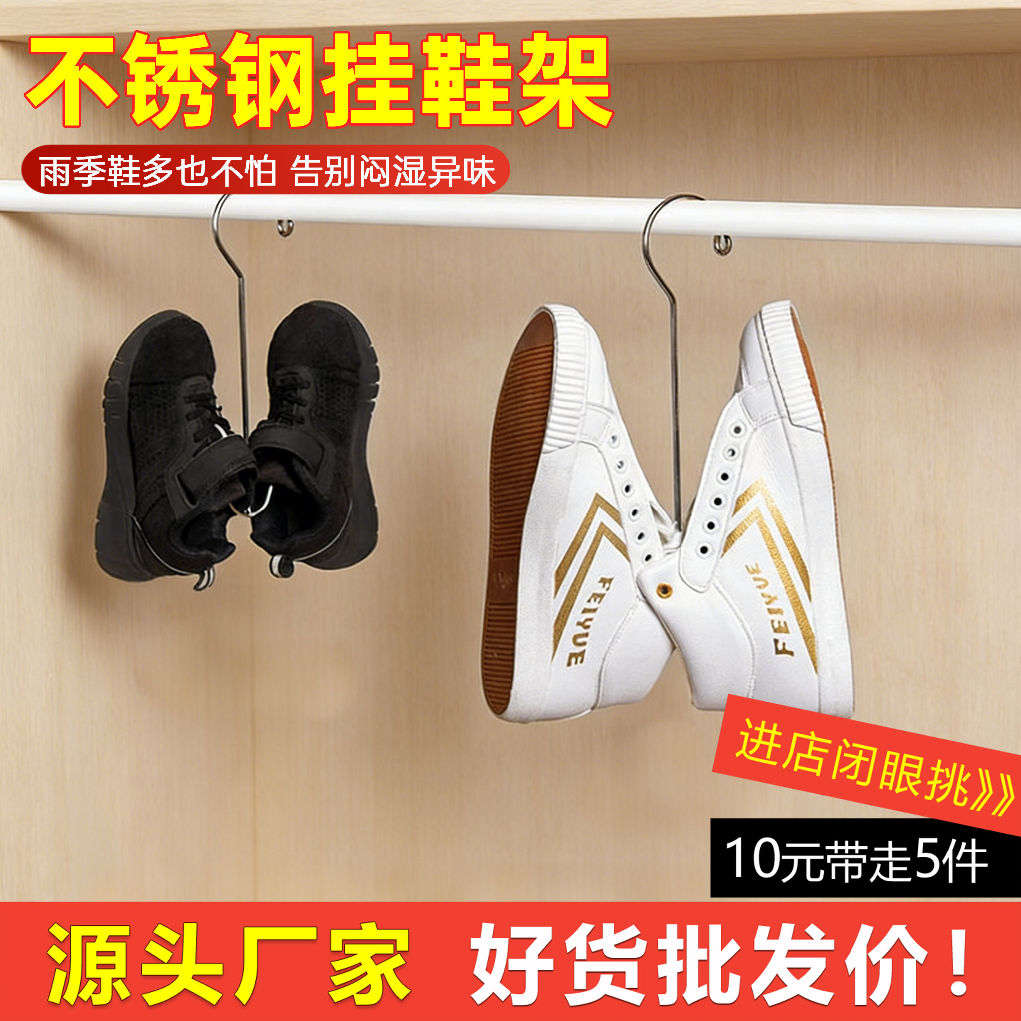 【厂家直销】加粗不锈钢晒鞋神器鞋架家用阳台防风挂钩架子多功能,住宅家具,悬挂鞋架,淘宝优惠券,粉丝福利购,淘宝优惠卷
