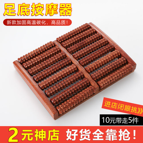缓解疲劳【木质塑料】足底按摩器