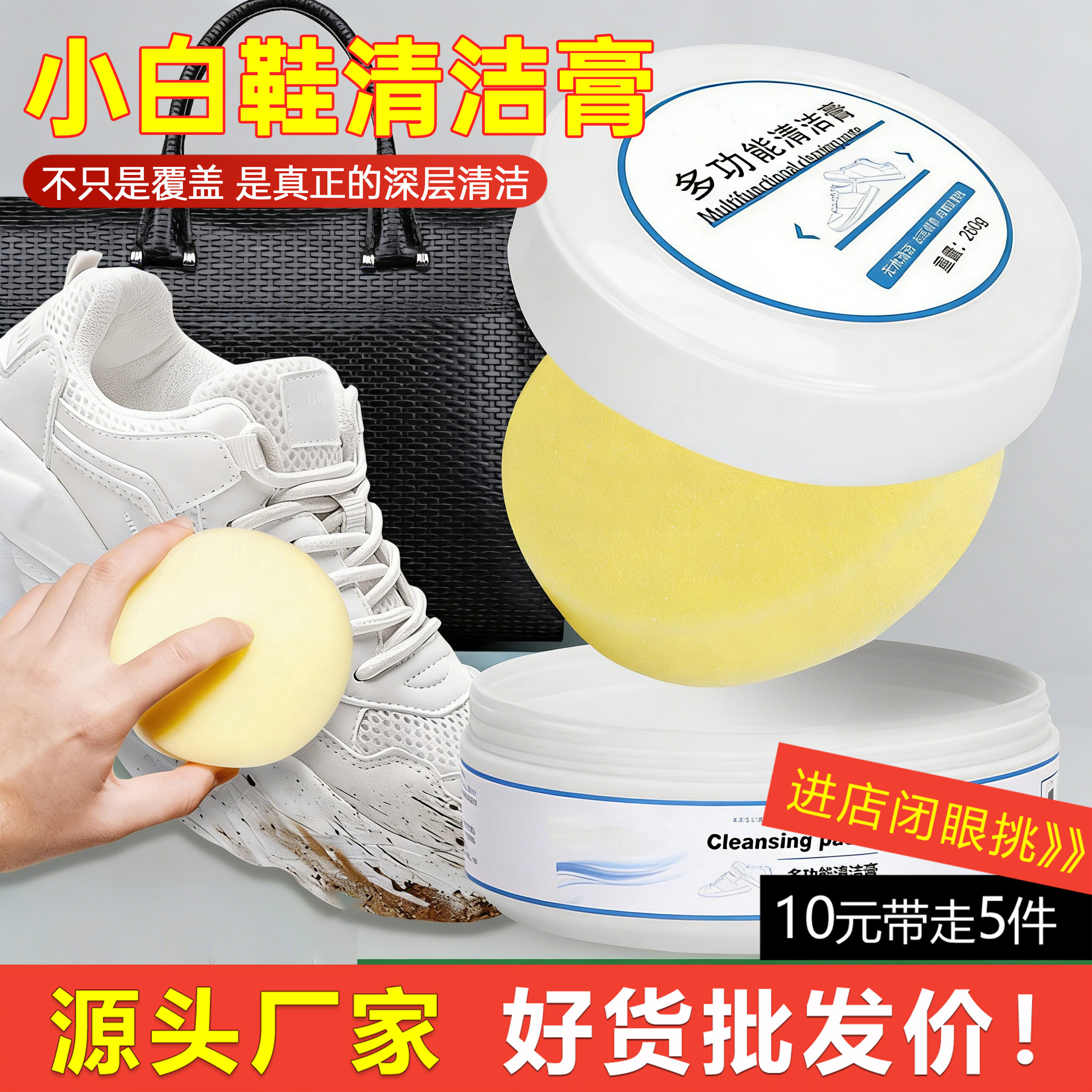 【厂家直销】小白鞋清洁膏增白去黄清洗剂刷鞋一擦白免洗清洁鞋子,洗护清洁剂/卫生巾/纸/香薰,小白鞋清洁剂/巾,淘宝优惠券,粉丝福利购,淘宝优惠卷