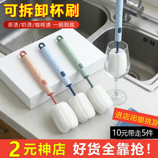 杯刷洗杯子刷子长柄海绵清洁刷多功能洗水杯保温杯奶瓶刷清洗神器