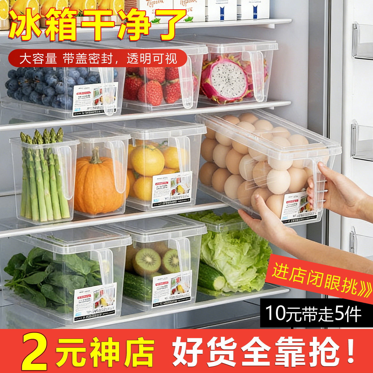 冰箱收纳盒食品级保鲜盒厨房蔬菜饺子整理神器冷冻专用鸡蛋储物盒,收纳整理,食物收纳盒,淘宝优惠券,粉丝福利购,淘宝优惠卷