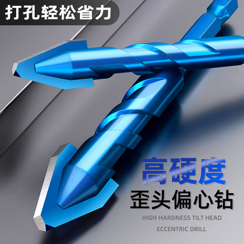 偏心歪头超硬瓷砖钻头打孔混凝土