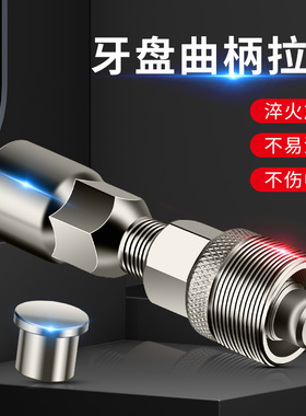 自行车曲柄拆卸工具牙盘方孔中轴维修理工具套装山地单车拉马
