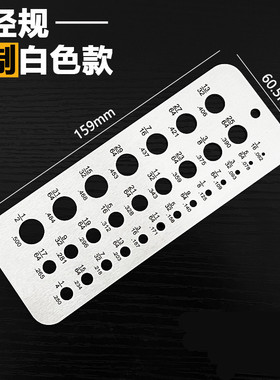 钻径规不锈钢钻头量规测径规29孔钻径规白色黑色直径测量尺寸指数