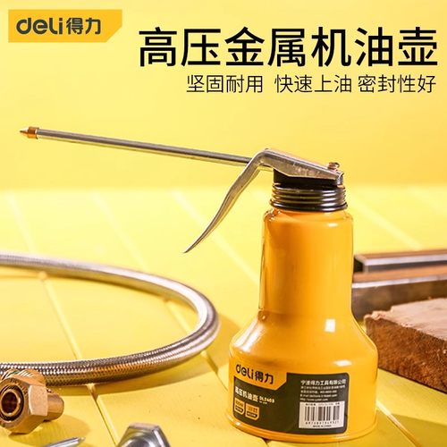高压机油壶滴壶加油壶润
