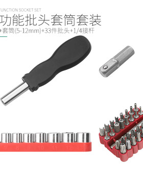 小套筒扳手套装万能外六角多功能工具万用套管头10mm板手家用号个