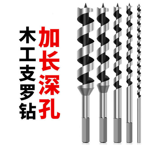 深孔支罗钻木工专用六角柄手电钻加长麻花钻木头打孔开孔器钻头