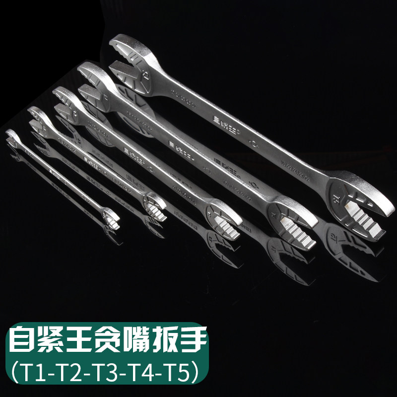 万用扳手多功能活口板手万能扳子活动钳自紧王贪嘴开口双头呆板手