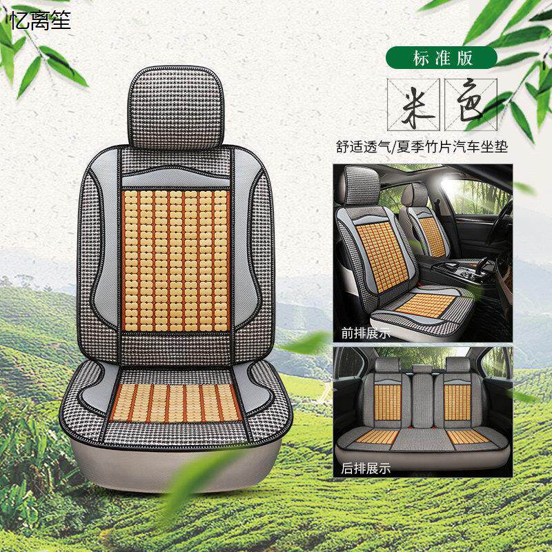 夏天竹片座套凉席凉垫新荣光S五菱征程之光S夏季七座专用汽车座垫
