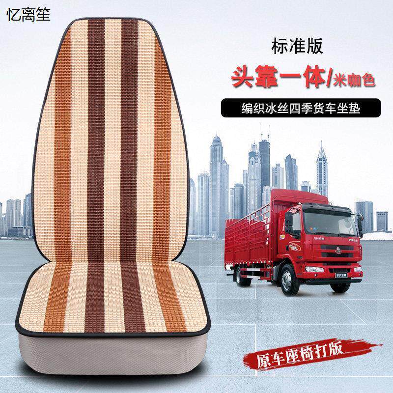 江淮帅铃H330Q6国五宽体厢式货车座套四季冰丝PU全包围轻卡坐垫套
