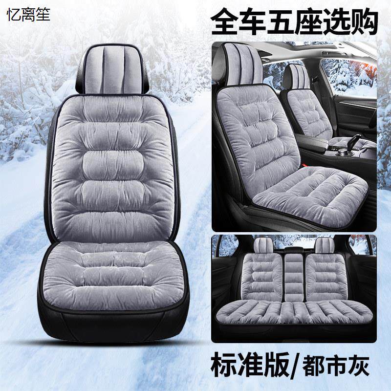 汽车坐垫长安cs753plus逸