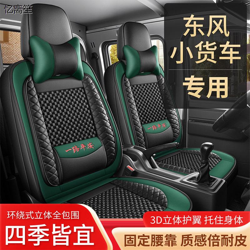 东风小康K012C35D7单排厢