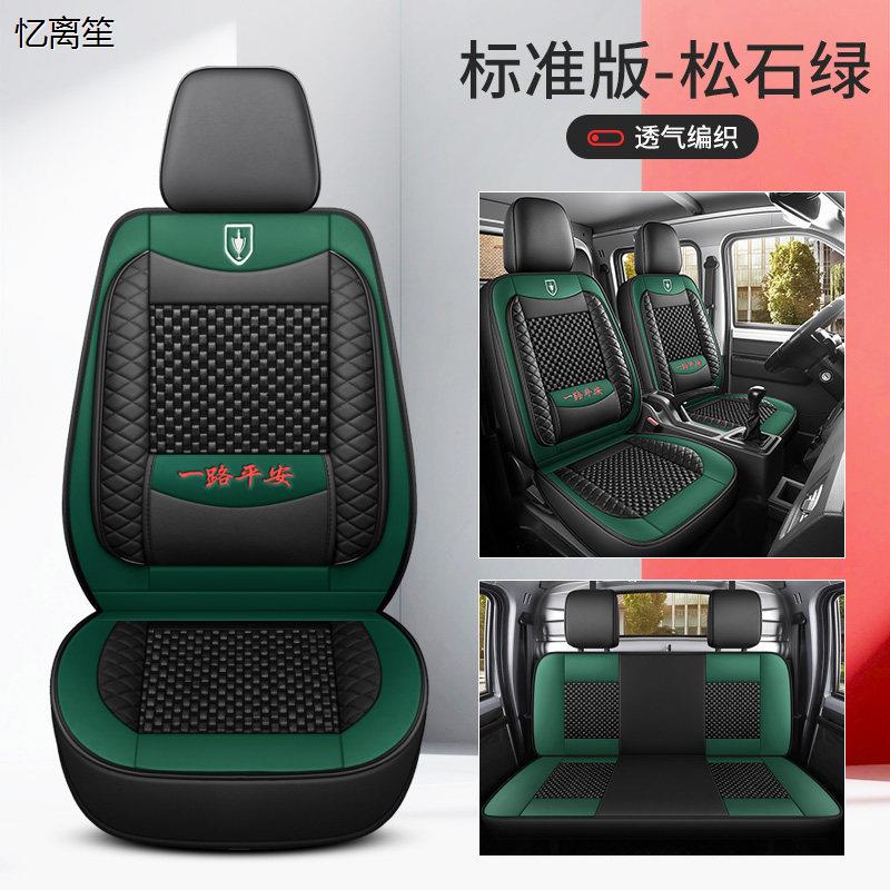 华晨金杯t52t30座套四季