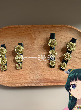 动漫药屋少女的呢喃猫猫发夹