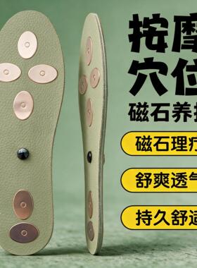 加厚铜片牛皮鞋垫透气防臭抑菌