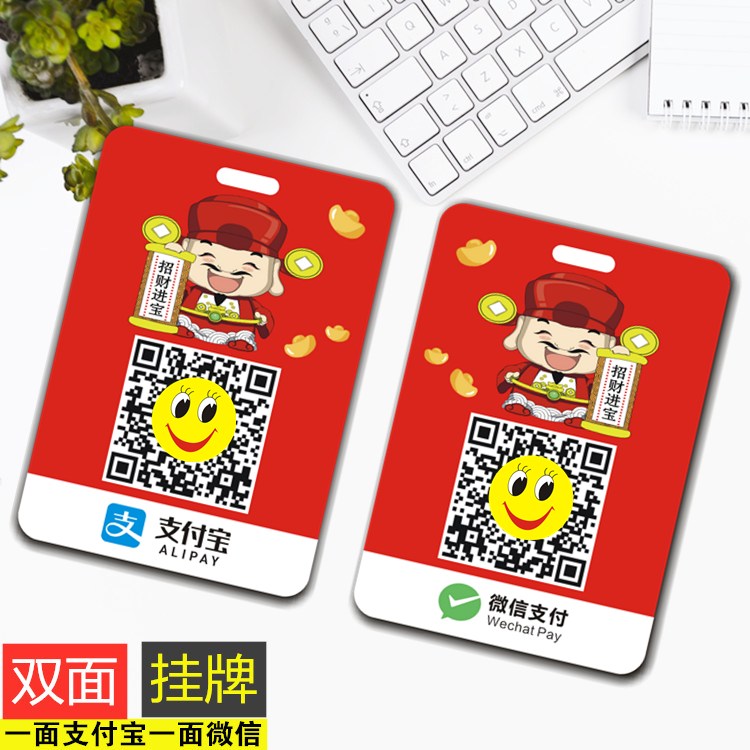 收款码挂牌地摊微信支付宝图片