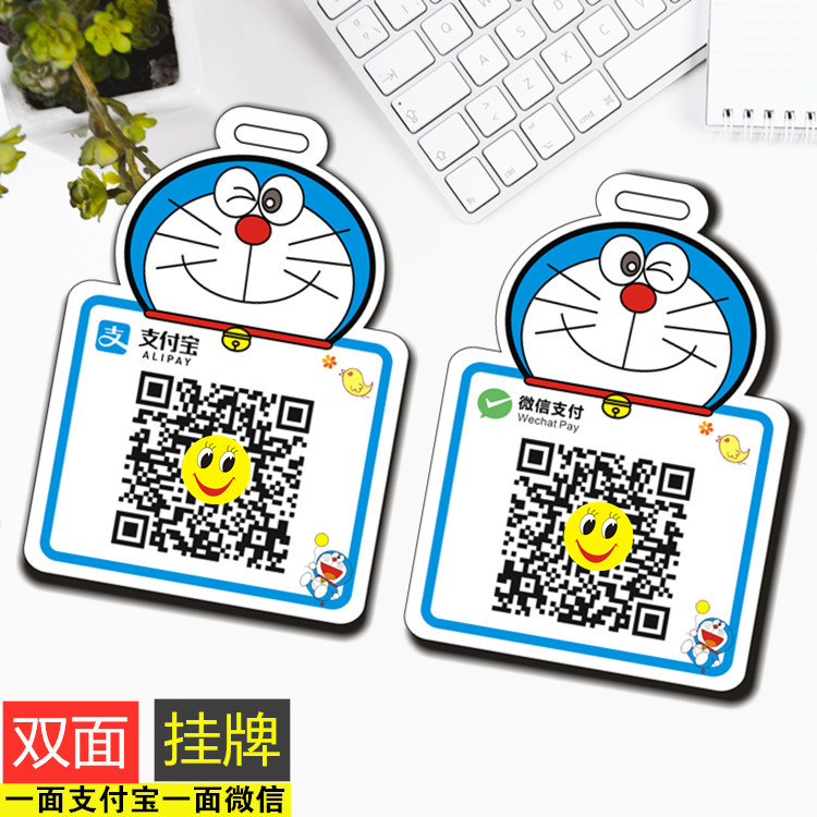 挂牌支付收款微信地推双面二维码图片