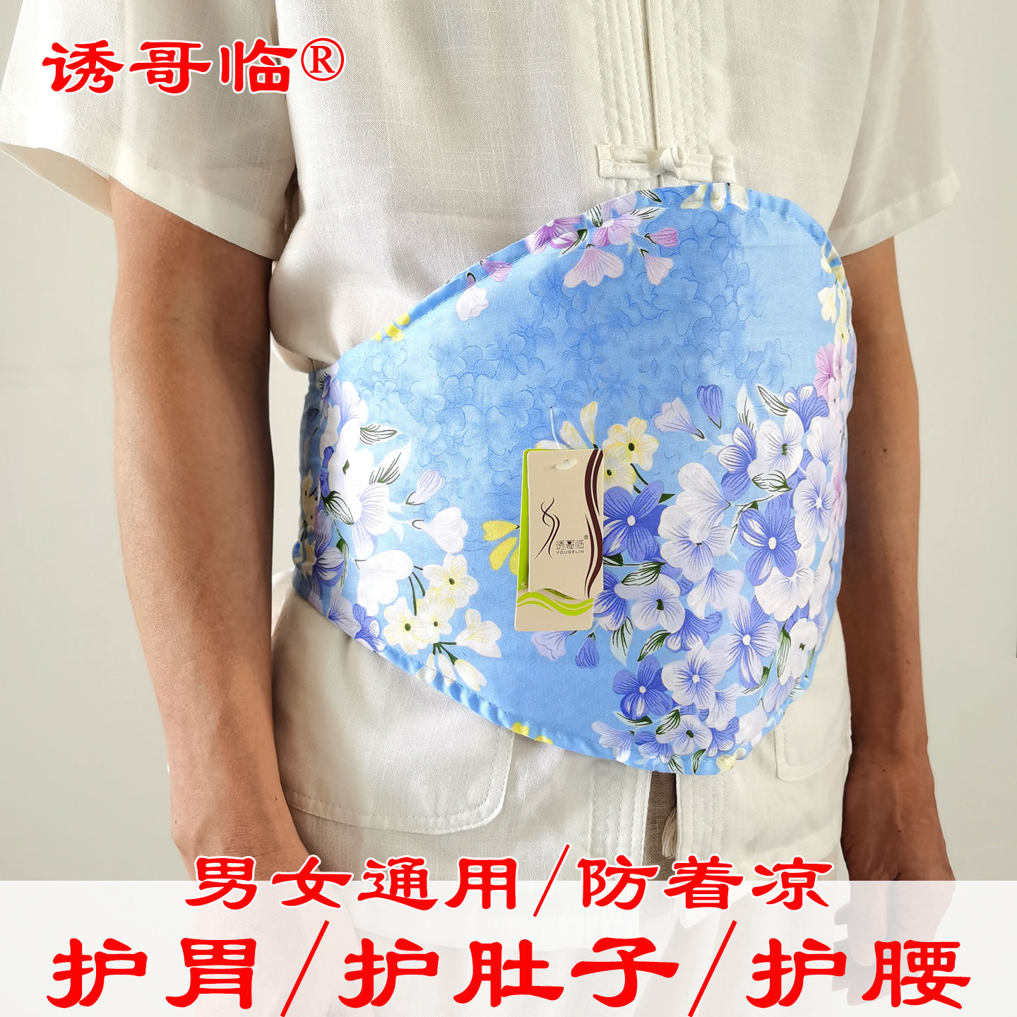 艾草护腰带保暖成人睡觉护肚子护肚脐防着凉女士纯棉艾绒护胃肚兜
