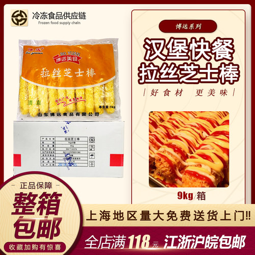 冷冻半成品山东热狗棒博远冷冻