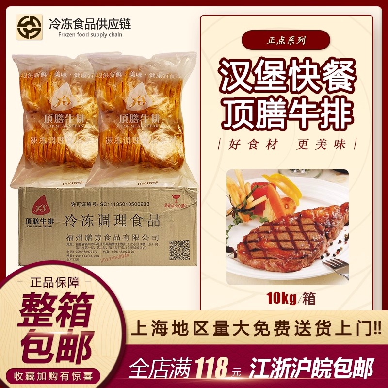 正点汉堡专用顶膳4包牛肉饼