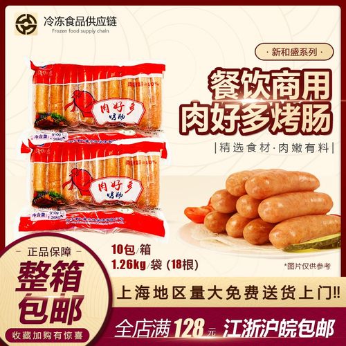 肉热狗烤香肠香肠纯肉肠烤肠