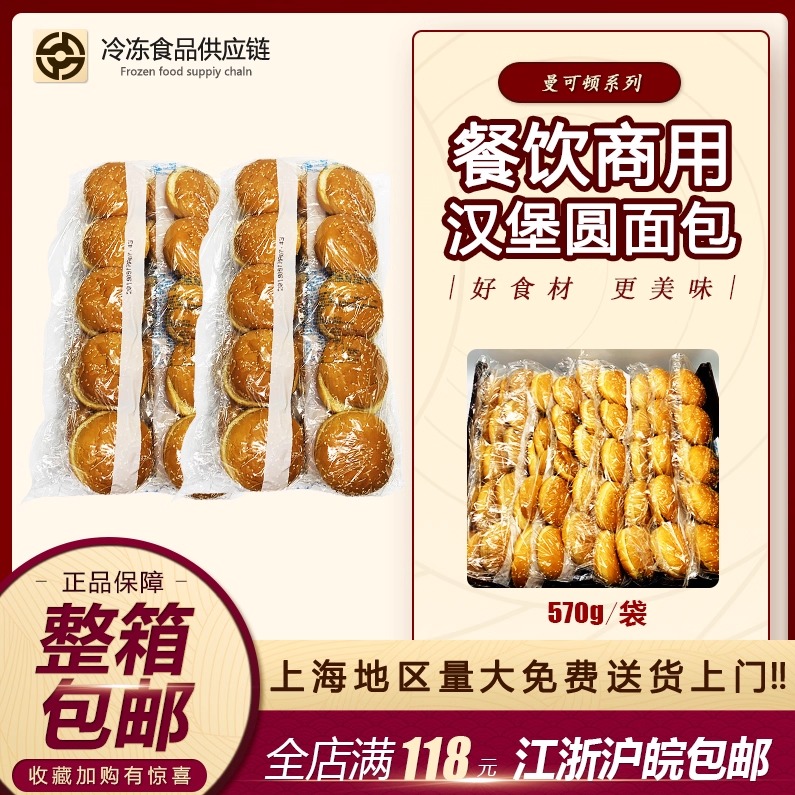 汉堡570g西餐原料日期新鲜