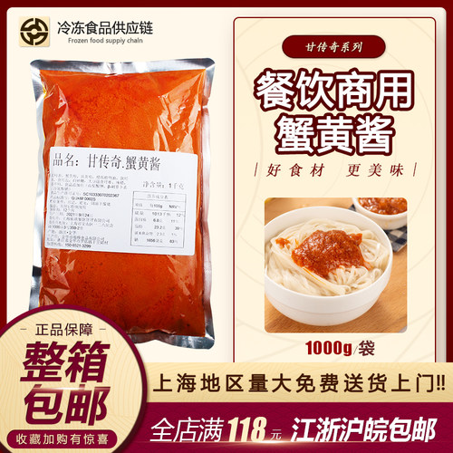 上海蟹粥价格 上海蟹粥图片 星期三