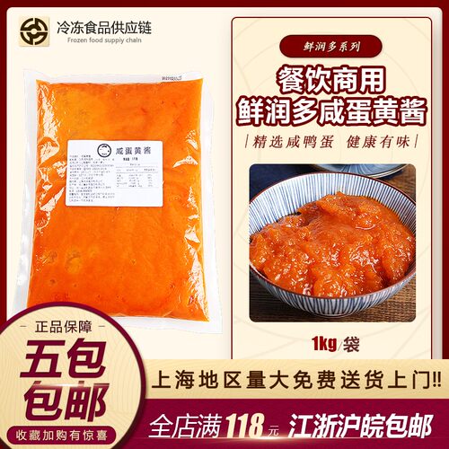 咸蛋黄酱拌面拌饭烘焙浓厚1kg/包