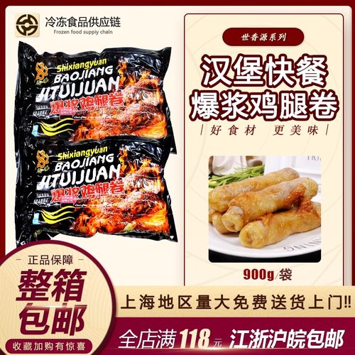 台湾爆浆半成品江浙沪皖包邮