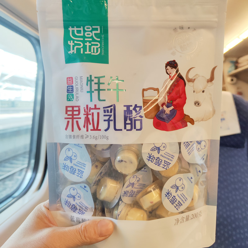 【高铁同款】世纪牧场牦牛果粒乳酪奶酪杯200g 益生元内蒙小圆酪