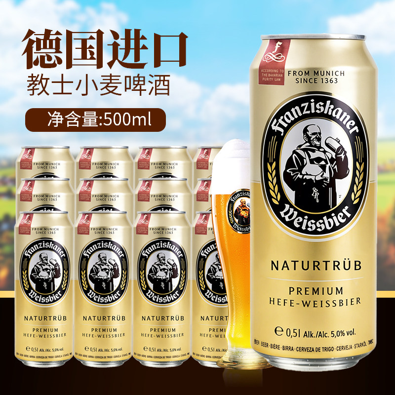 进口德国教士啤酒小麦白啤范佳乐精酿500ml*24罐装整箱原装慕尼黑