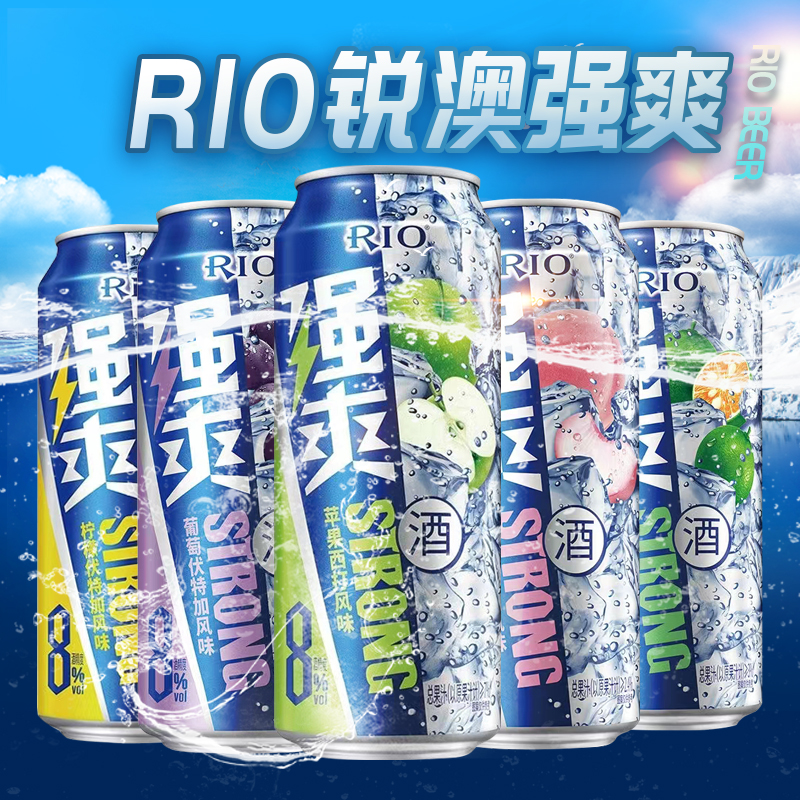 RIO强爽8度锐澳果味白桃葡萄500ml*12罐装饮料酒鸡尾酒预调酒特价