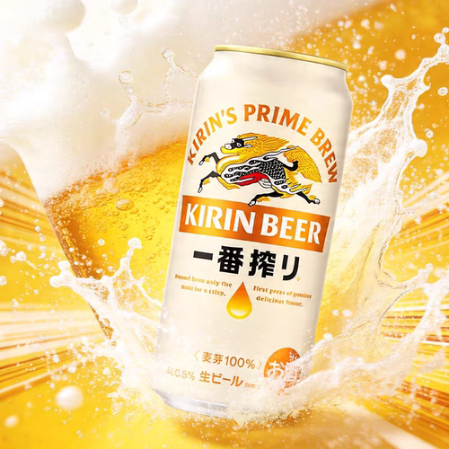 日本原装进口麒麟KIRIN一番榨生啤350/500ml*24罐百分百麦芽2月产