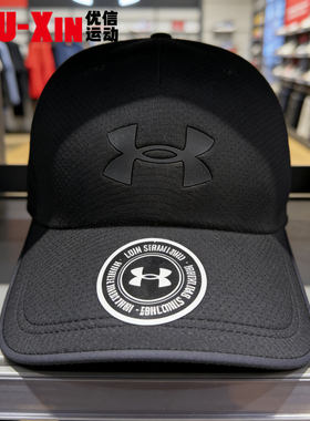 安德玛26年春UA Uncrushable男女同款休闲运动帽鸭舌帽6000413
