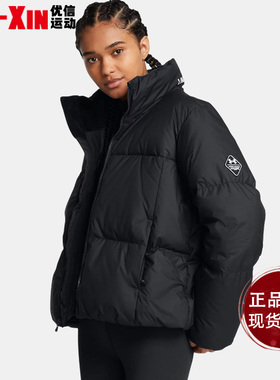 新品安德玛 UA 秋冬 Limitless 女子轻质训练运动羽绒服 1384648