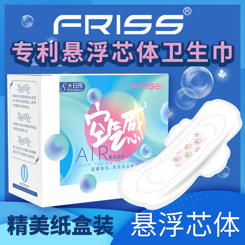 菲丽丝茶多酚芯片悬浮卫生巾日用夜用加长护垫透气柔软无香超薄
