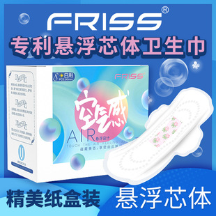 菲丽丝茶多酚芯片悬浮卫生巾日用夜用加长护垫透气柔软无香超薄