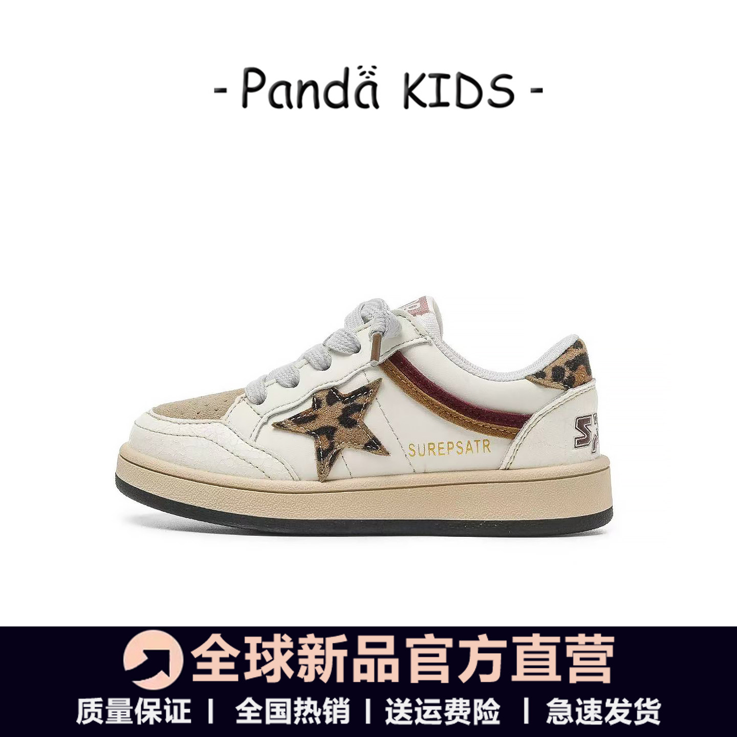 儿童真皮星星鞋2025秋冬新款女童运动鞋子透气休闲防滑男童潮板鞋,童鞋/婴儿鞋/亲子鞋,板鞋,淘宝优惠券,粉丝福利购,淘宝优惠卷