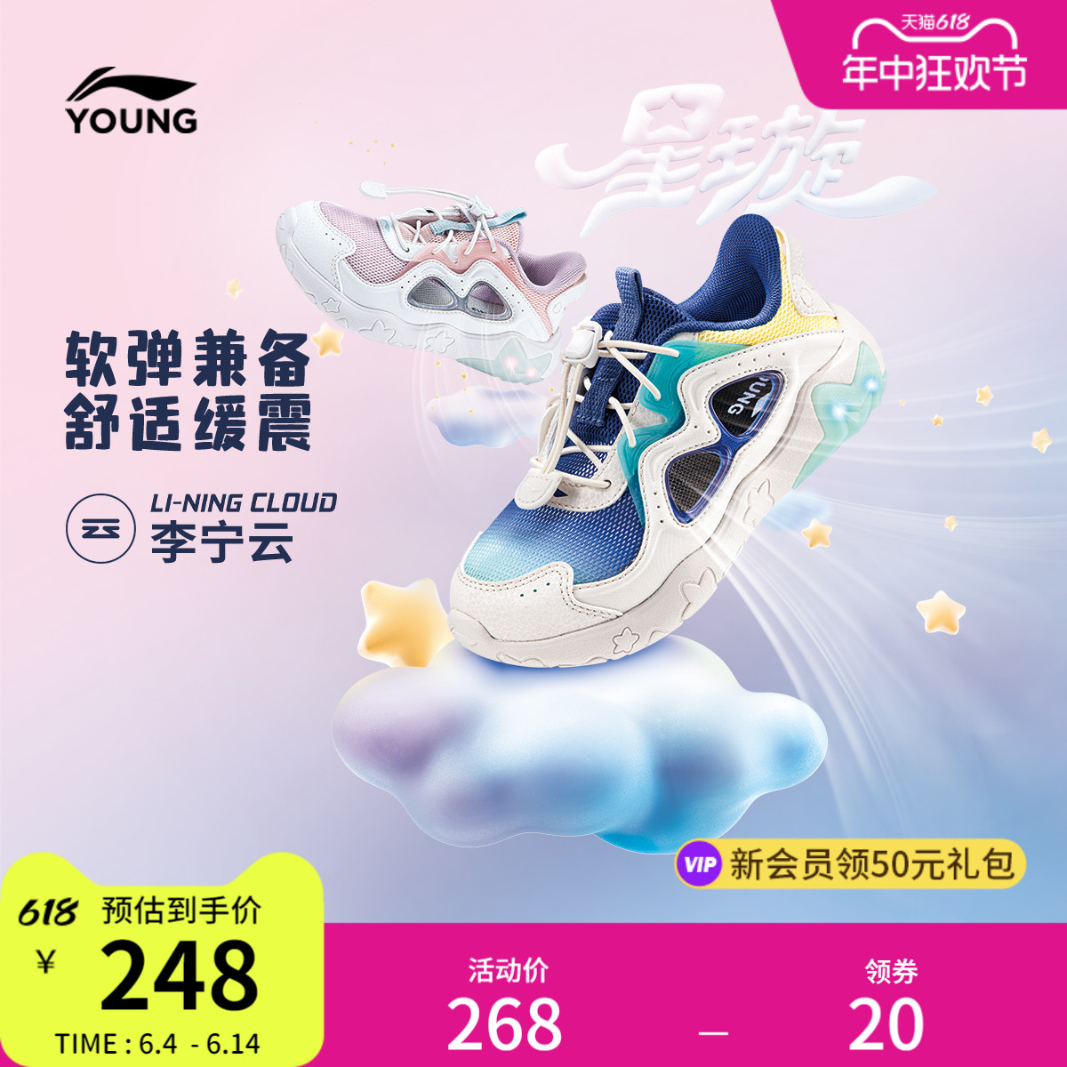 李宁童鞋运动鞋男小童2024新款星璇减震回弹鞋子低帮运动鞋