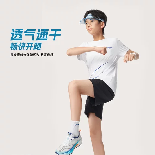 李宁2026新款男女小大童速干凉爽比赛套装YATW025-1